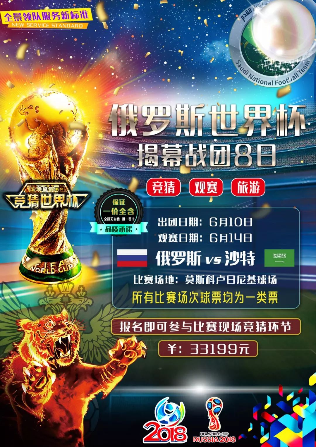 优化球