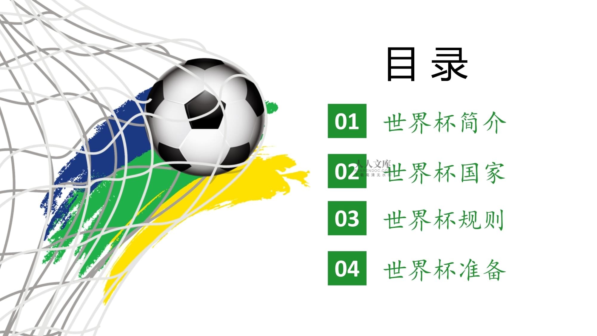 在激烈的